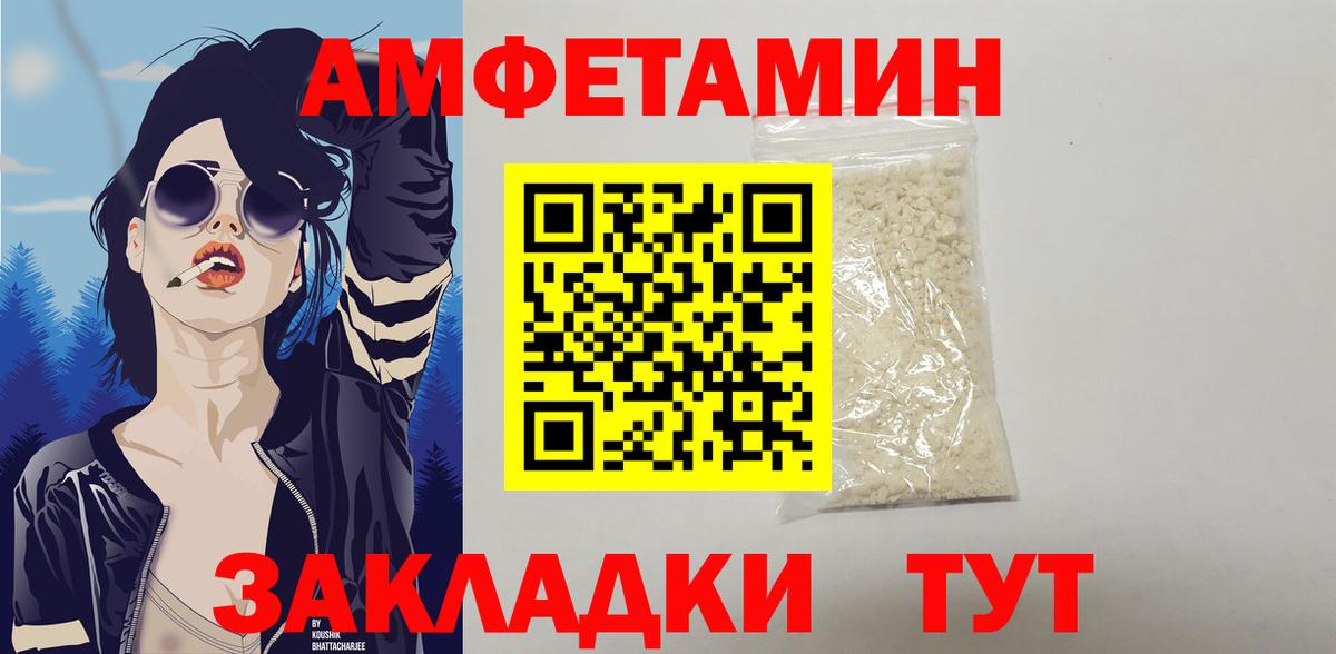 Амфетамин VHQ  Вход с VPN  АМФ  Энгельс 