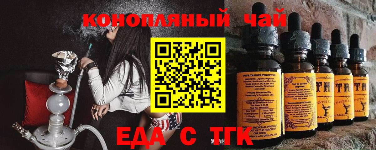 Энгельс  Cannafood конопля  Вход с VPN 