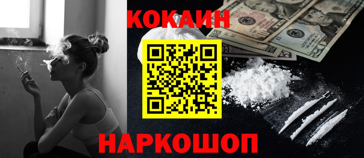 COCAIN FishScale Энгельс