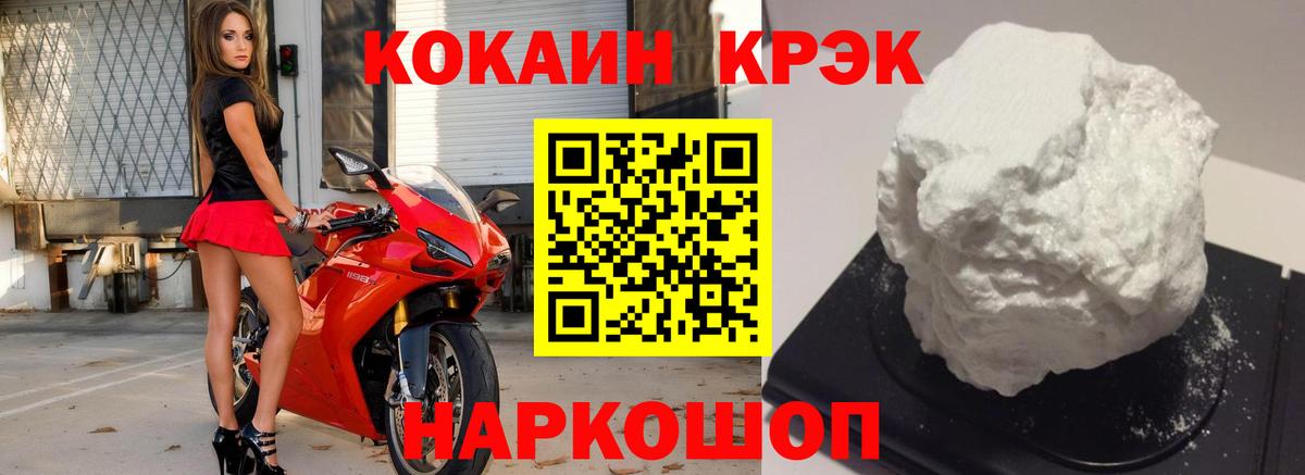 COCAIN 99%  Вход с VPN  COCAIN Columbia  Энгельс 
