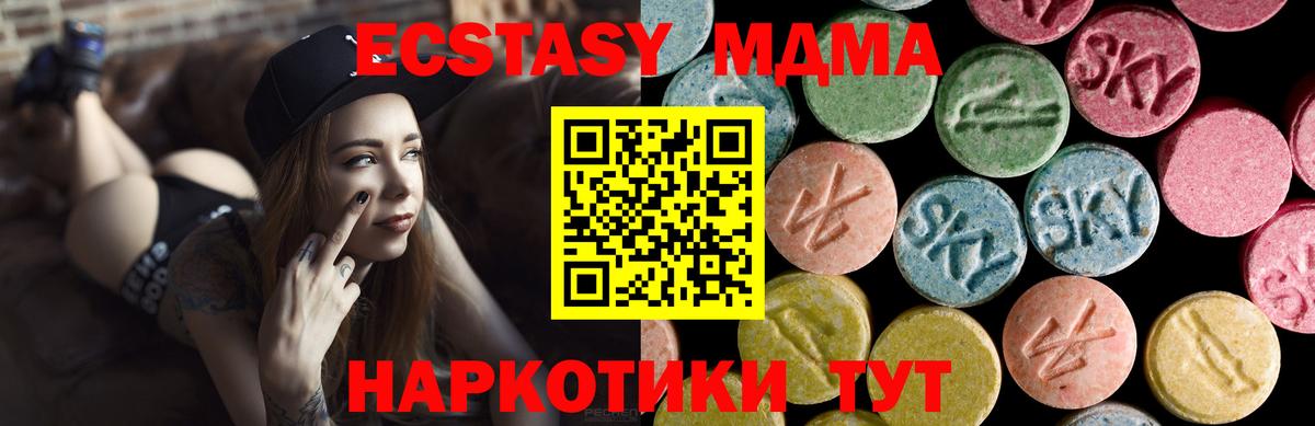 Энгельс  Ecstasy TESLA  ЭКСТАЗИ  Вход с VPN  ЭКСТАЗИ круглые 
