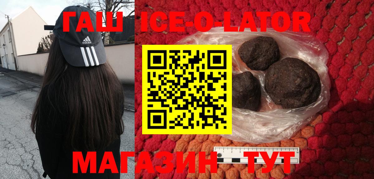 ГАШ 40% ТГК Энгельс