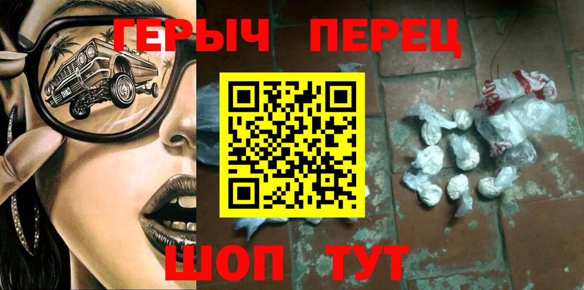 Энгельс  ГЕРОИН герыч  Вход с VPN 