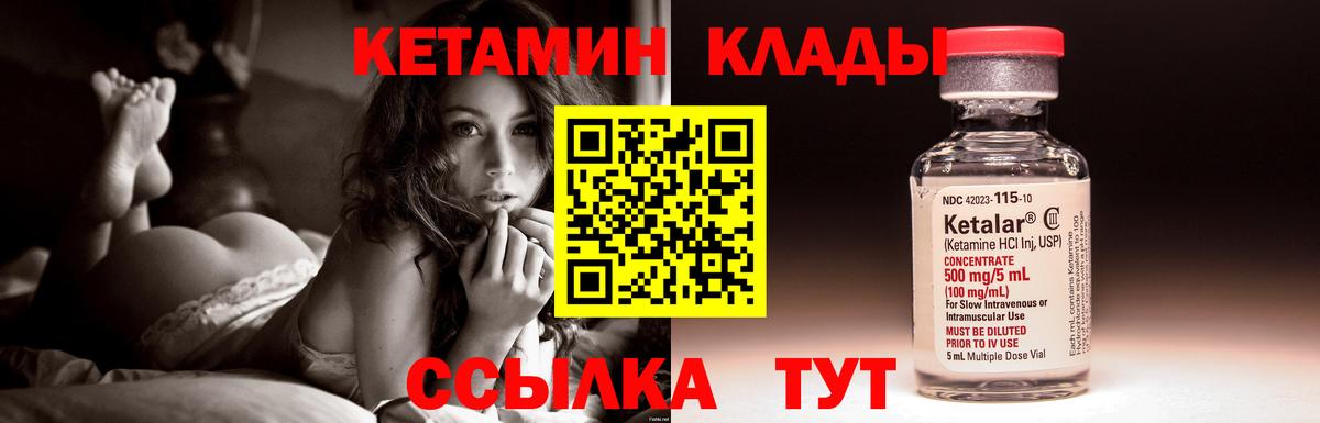 Кетамин ketamine  КЕТАМИН ketamine  Энгельс  Вход с VPN 