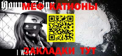мефедрон Малгобек
