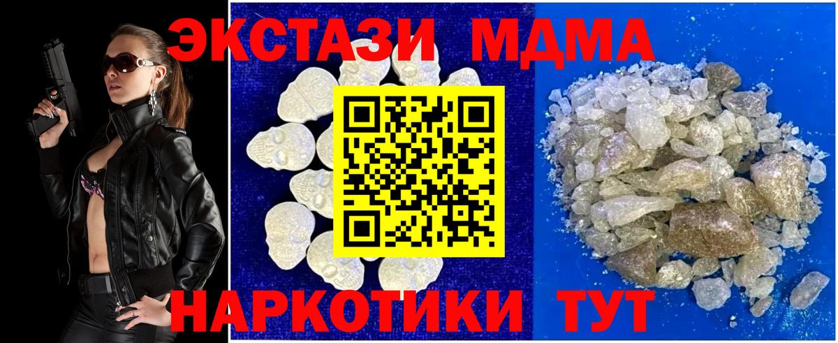 Энгельс  МДМА молли  МДМА crystal  Вход с VPN 