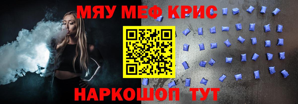 Мефедрон  Вход с VPN  Энгельс  МЕФ мяу мяу  МЕФ 4 MMC 