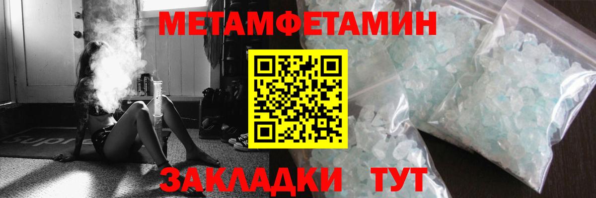 Энгельс  МЕТАМФЕТАМИН винт  Вход с VPN 