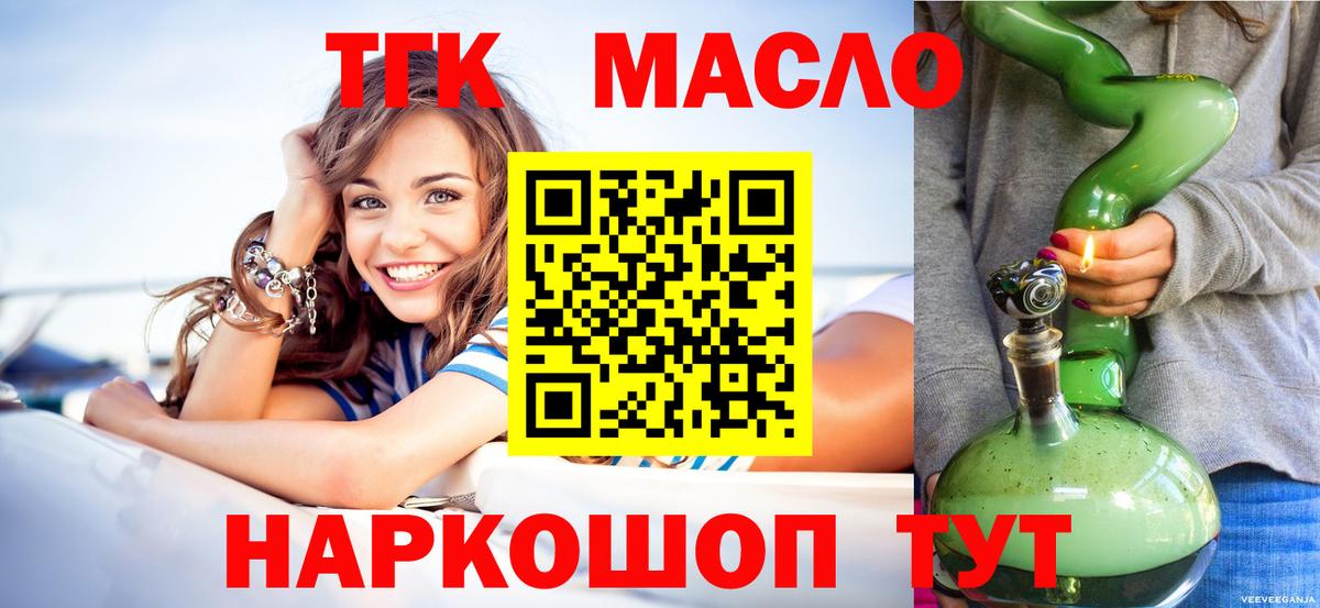 Дистиллят ТГК THC oil Энгельс