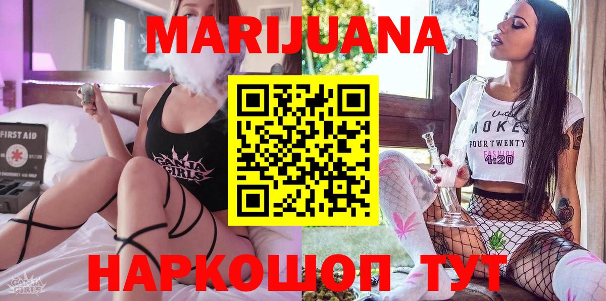 МАРИХУАНА конопля  Вход с VPN  Бошки Шишки THC 21%  МАРИХУАНА OG Kush  Энгельс 